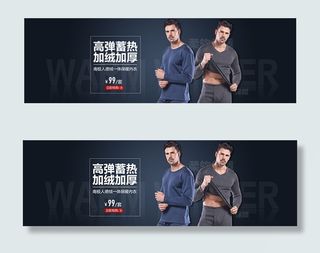 淘宝男士保暖内衣