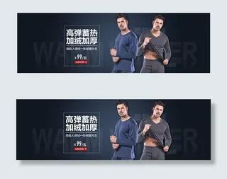 淘宝男士保暖内衣