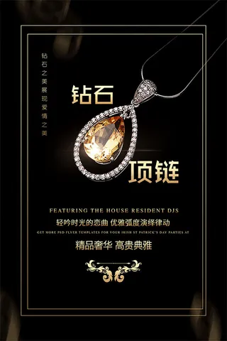 钻石项链促销海报