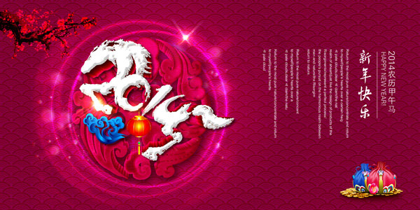 新年快乐海报