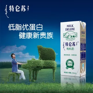 特仑苏牛奶广告