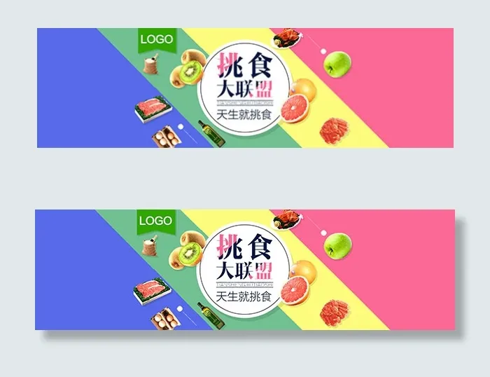 淘宝挑食大联盟psd模版下载
