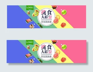 淘宝挑食大联盟