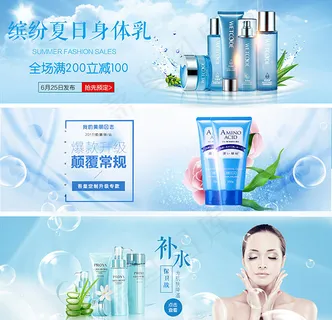 护肤品banner