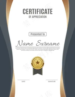 简约大气证书模板