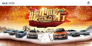 大众汽车暖心暖行