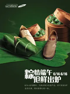 端午节创意海报