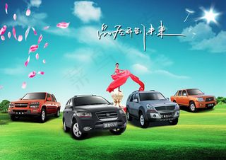 黄海CUV系列汽车