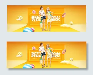 淘宝女装上新海报