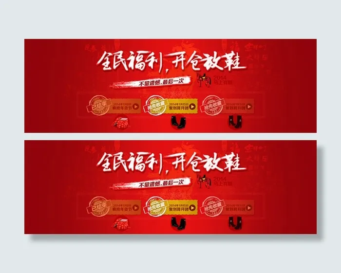 淘宝鞋店促销psd模版下载