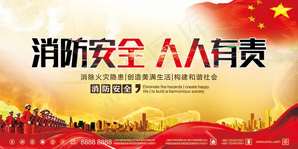 消防安全人人有责(4724X2362(DPI:100))psd模版下载