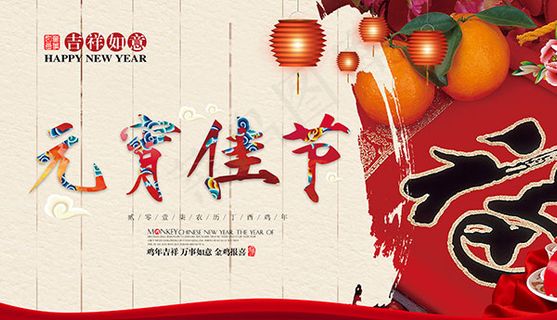 元宵佳节宣传海报