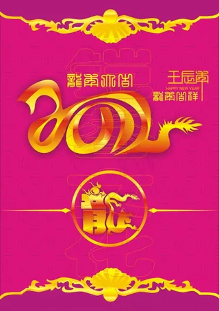 新年企业文化展