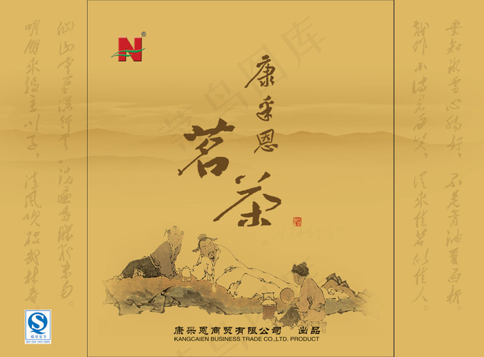 康采恩茗茶包装psd模版下载