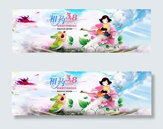 淘宝3.8童鞋海报