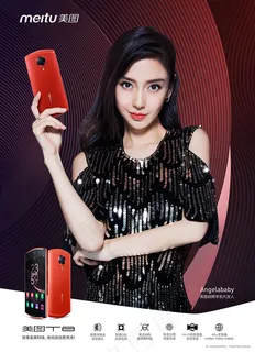 美图T8手机海报
