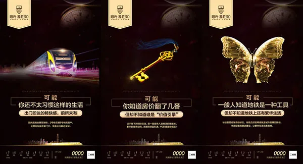 奢华房产海报(2701X4383(DPI:150))psd模版下载