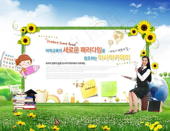 校园学习人物2(3500X2700(DPI:300))psd模版下载