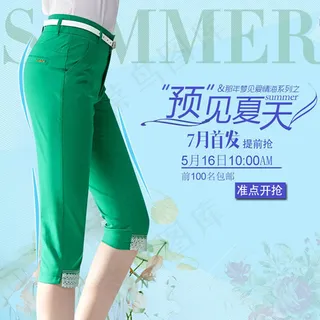 淘宝女裤七分裤