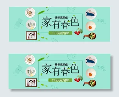 淘宝餐具海报 淘宝餐具海报