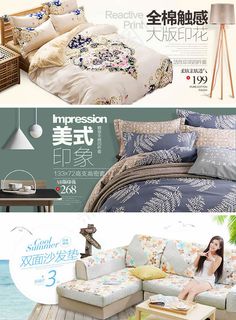 淘宝家纺四件套