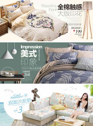 淘宝家纺四件套