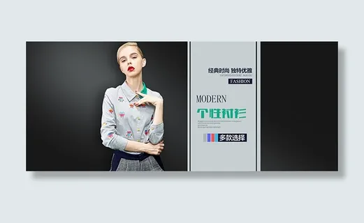 淘宝衬衫海报
