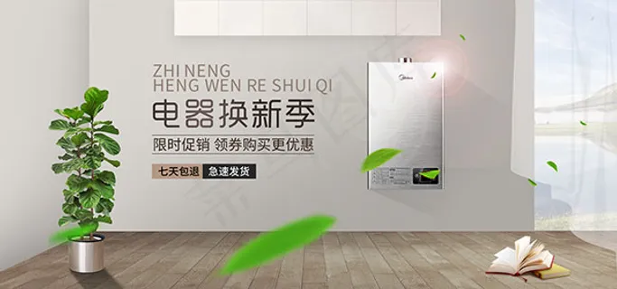 淘宝燃气热水器