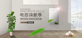 淘宝燃气热水器