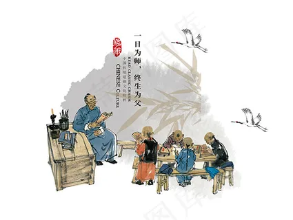 教师节水墨插画