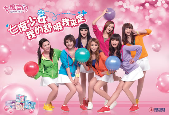 七度空间女性用品(9659X6576(DPI:290))psd模版下载