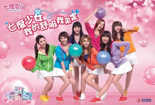 七度空间女性用品