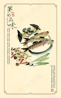 餐厅美的品味海报