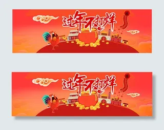 过年不打烊海报