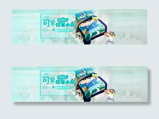 卡通四件套海报