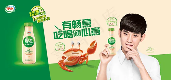 伊利畅意乳酸菌