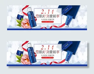 淘宝化妆品情人节