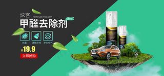 淘宝汽车养护用品