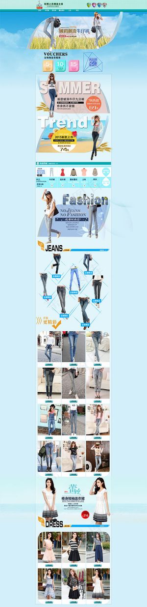 淘宝潮流女装