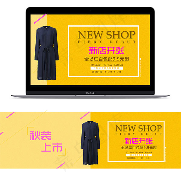淘宝秋装女装海报psd模版下载