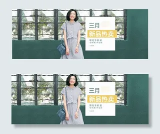 淘宝春装新品海报