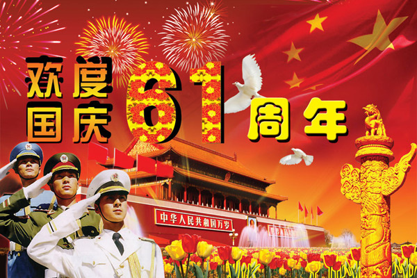 礼兵同贺祖国华诞(3937X2624(DPI:100))psd模版下载