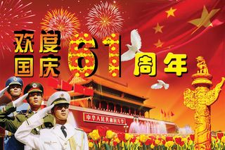 礼兵同贺祖国华诞