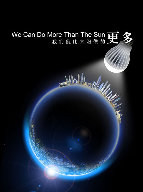 节能灯创意广告psd模版下载