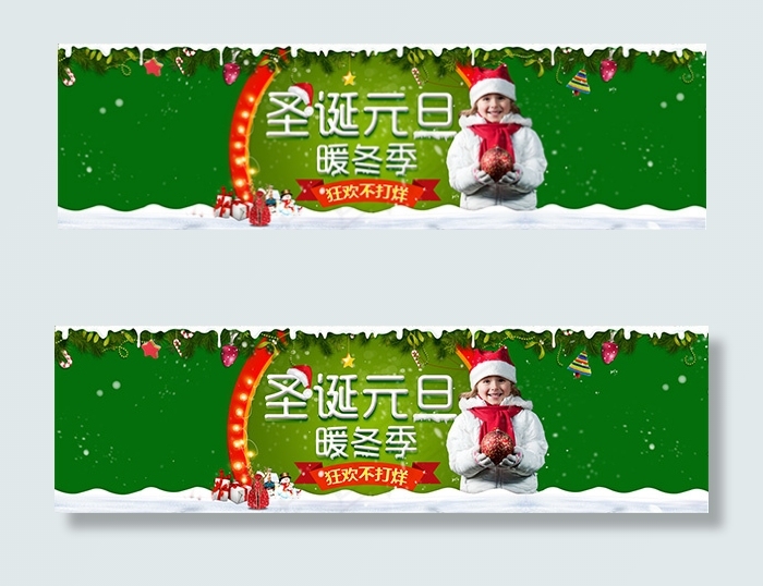 圣诞元旦暖冬季psd模版下载