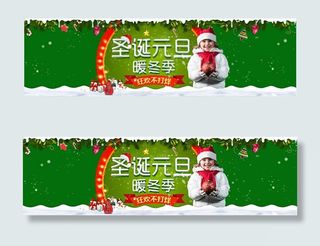 圣诞元旦暖冬季