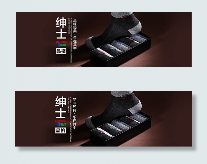 淘宝袜子海报psd模版下载