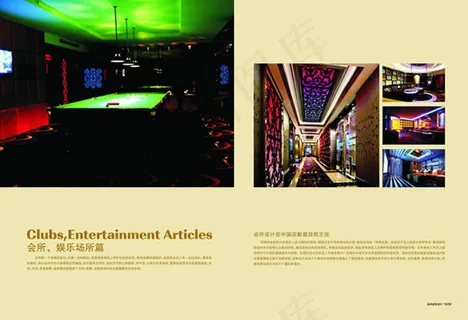 装饰画册场所篇