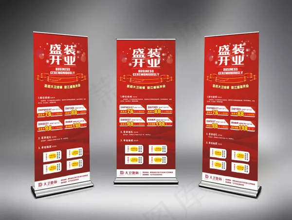 盛装开业展架cdr矢量模版下载