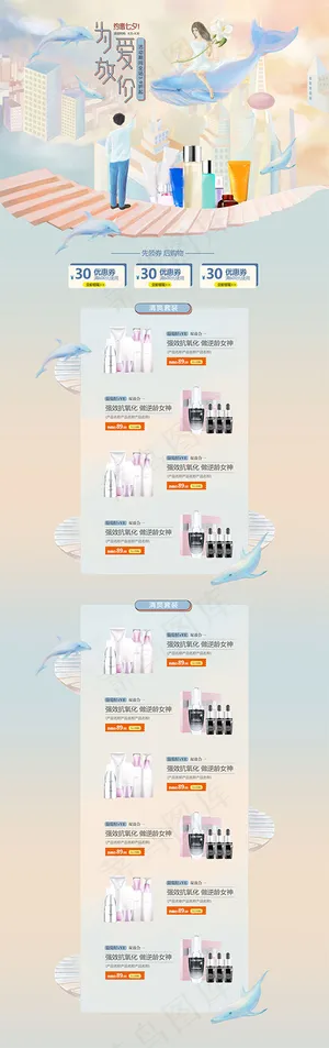 淘宝情人节化妆品